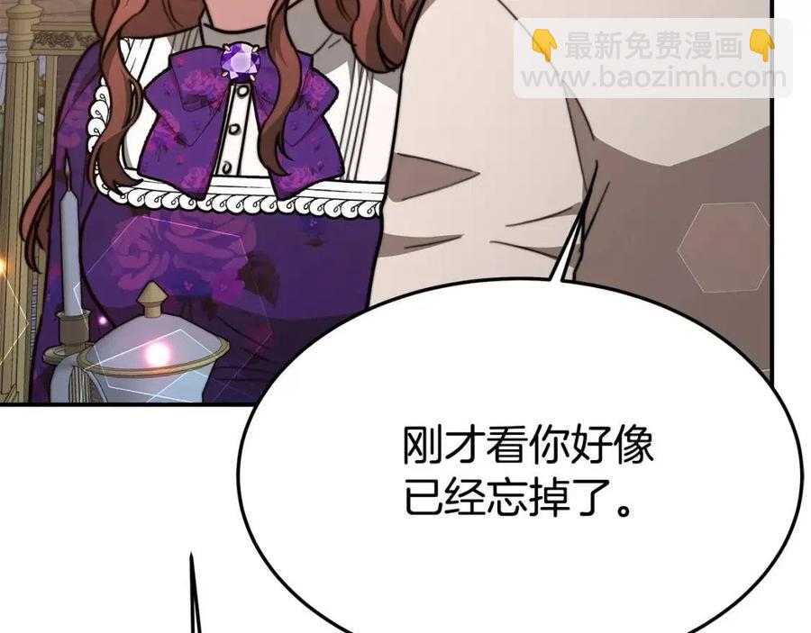 多餘的妻子 - 第21話 無法原諒(3/6) - 3