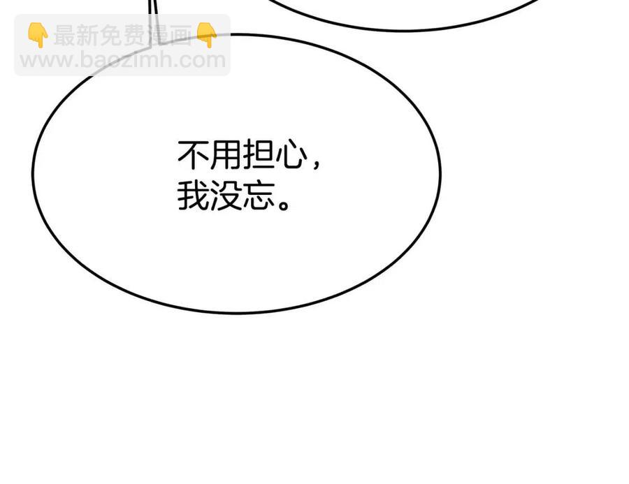 多餘的妻子 - 第21話 無法原諒(3/6) - 4