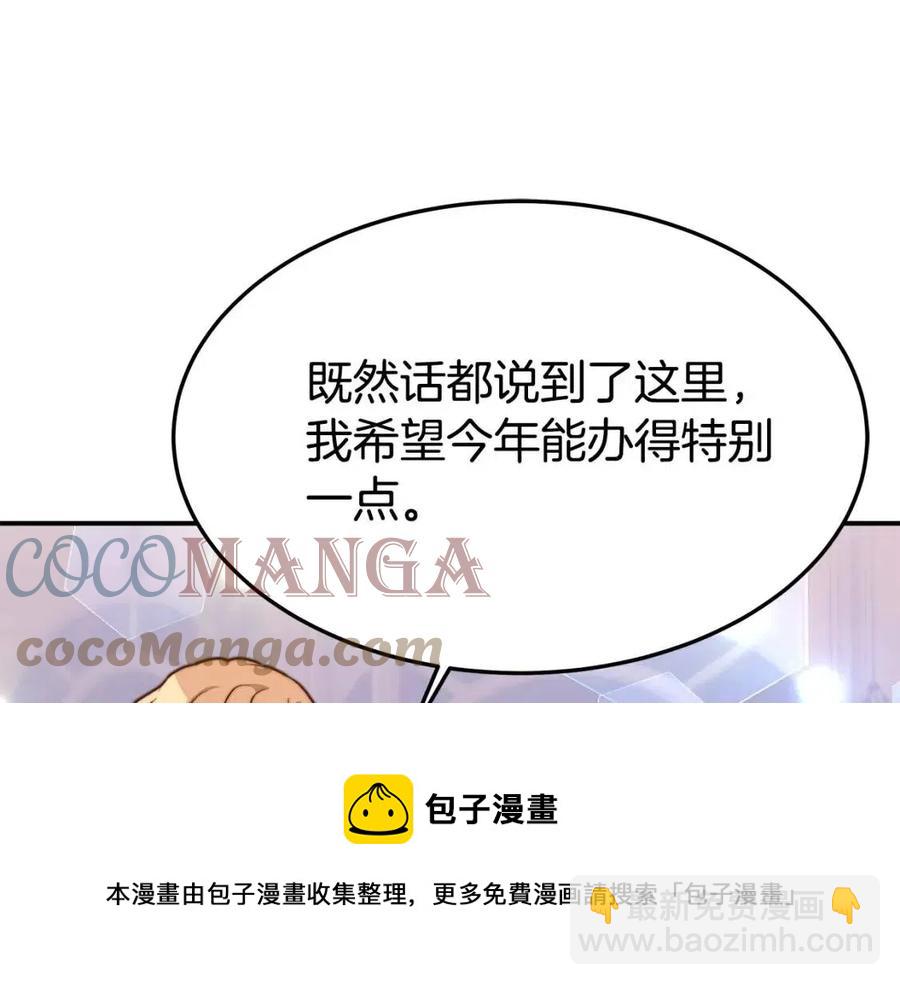 多餘的妻子 - 第21話 無法原諒(3/6) - 5