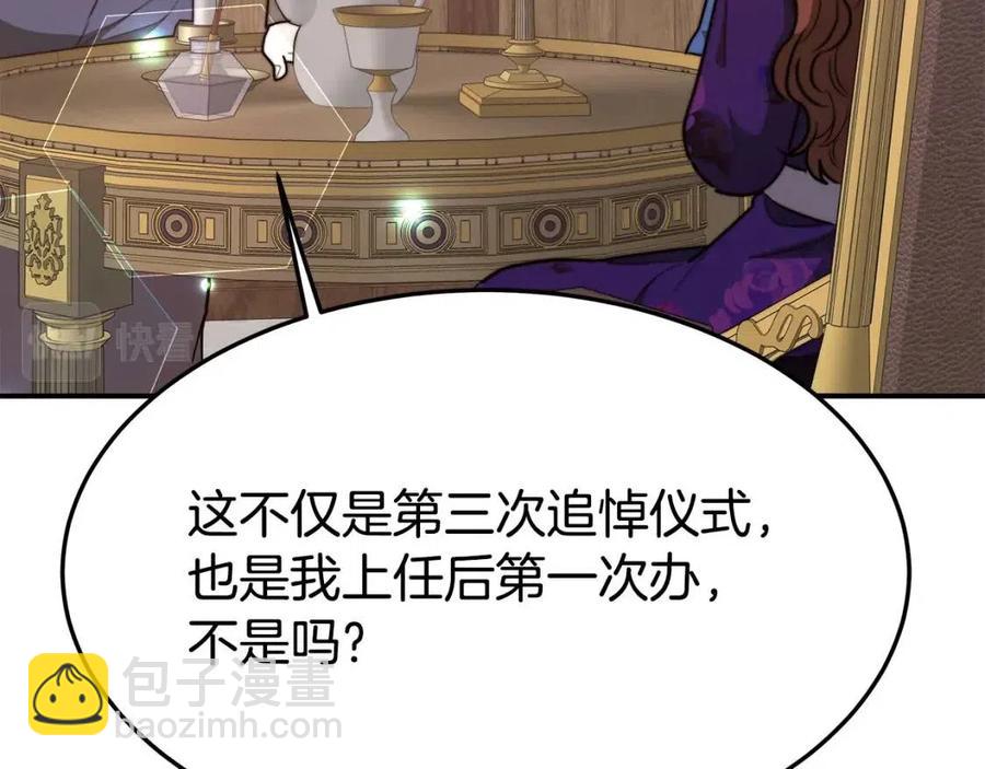 多餘的妻子 - 第21話 無法原諒(3/6) - 7