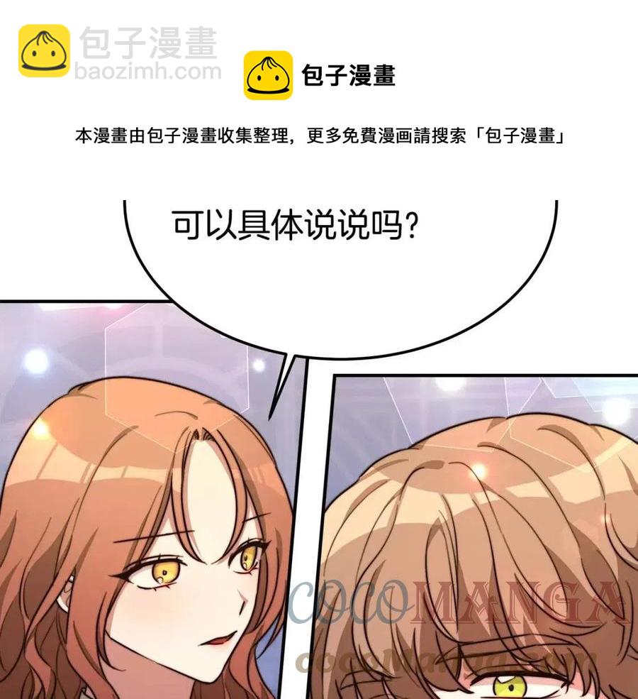 多餘的妻子 - 第21話 無法原諒(3/6) - 1