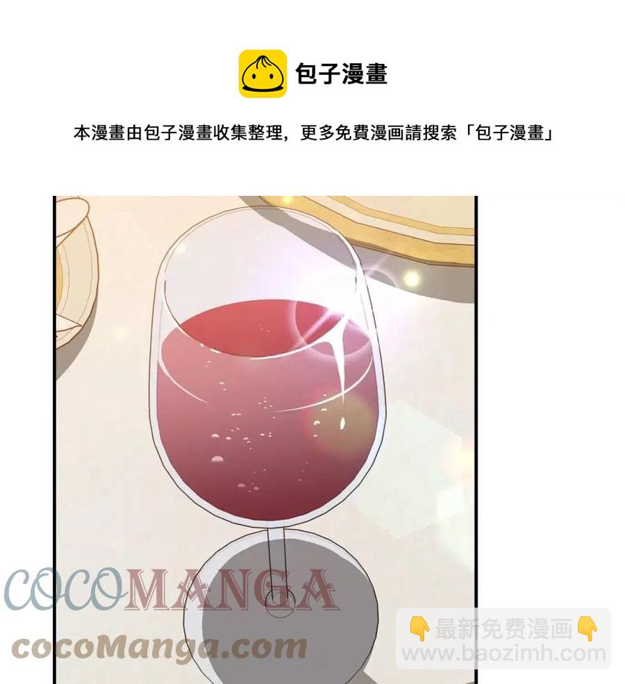 多餘的妻子 - 第21話 無法原諒(1/6) - 5