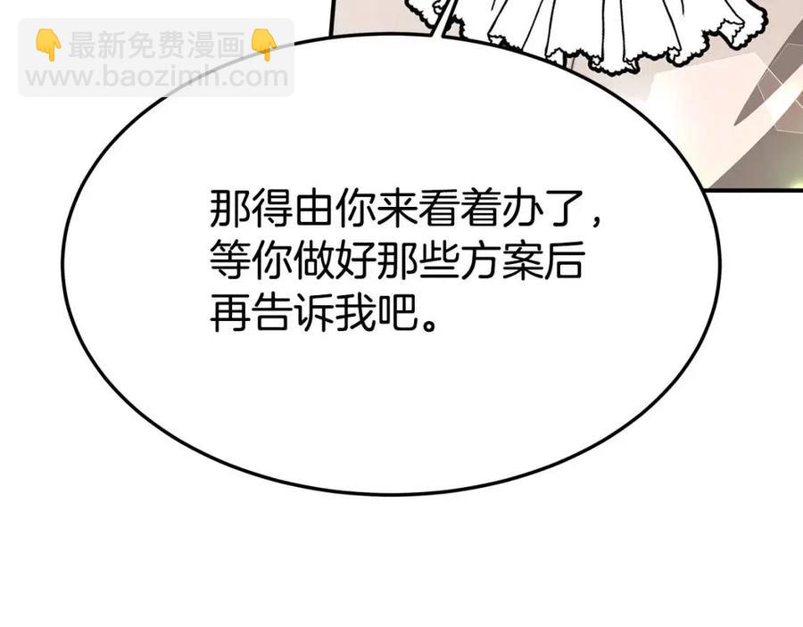 多餘的妻子 - 第21話 無法原諒(3/6) - 3