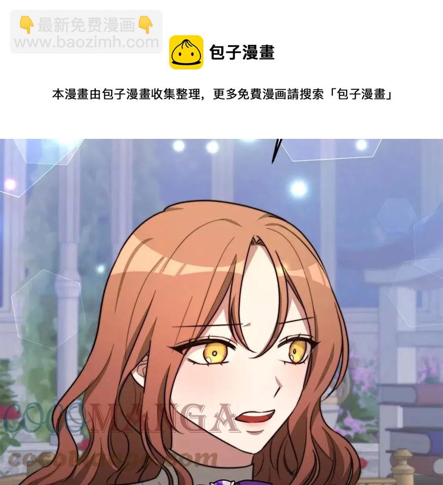 多餘的妻子 - 第21話 無法原諒(3/6) - 5