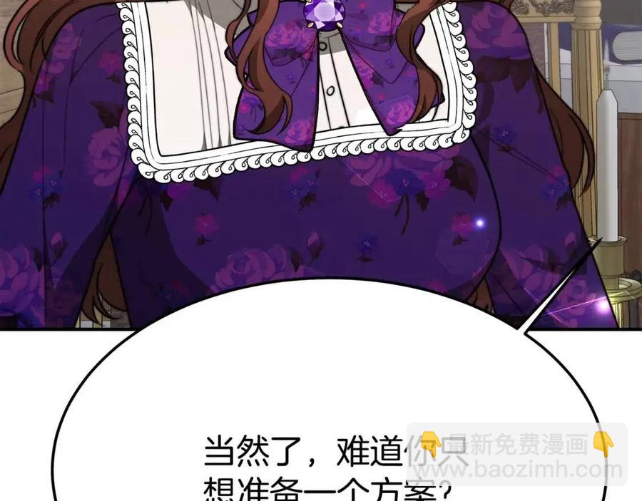 多餘的妻子 - 第21話 無法原諒(3/6) - 6