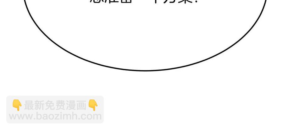 多餘的妻子 - 第21話 無法原諒(3/6) - 7