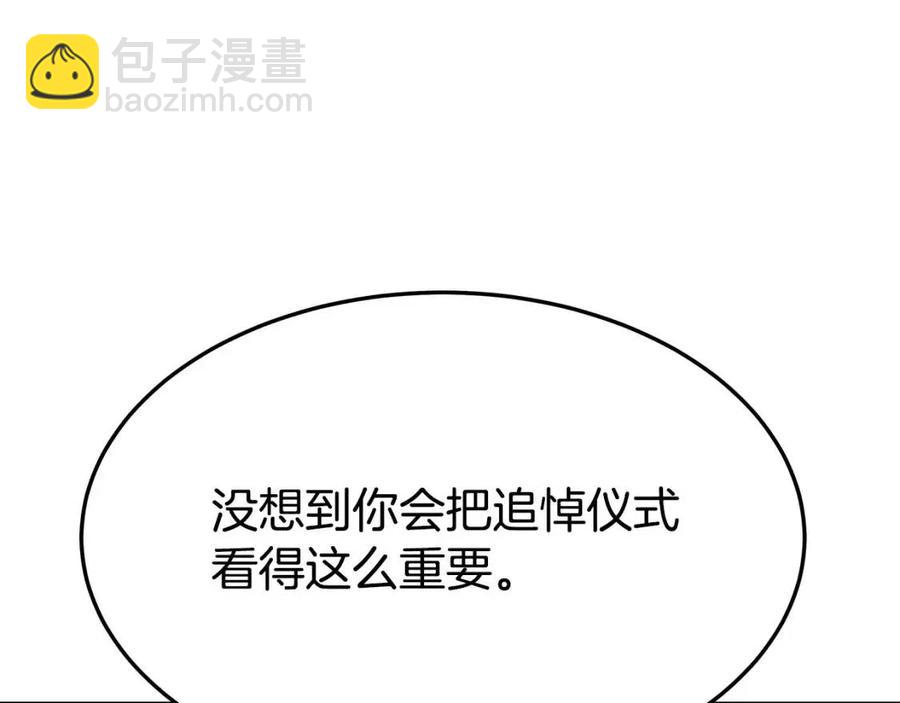 多餘的妻子 - 第21話 無法原諒(3/6) - 3