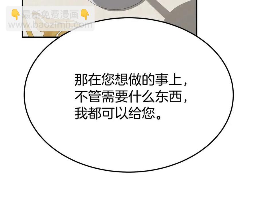 多餘的妻子 - 第21話 無法原諒(1/6) - 6