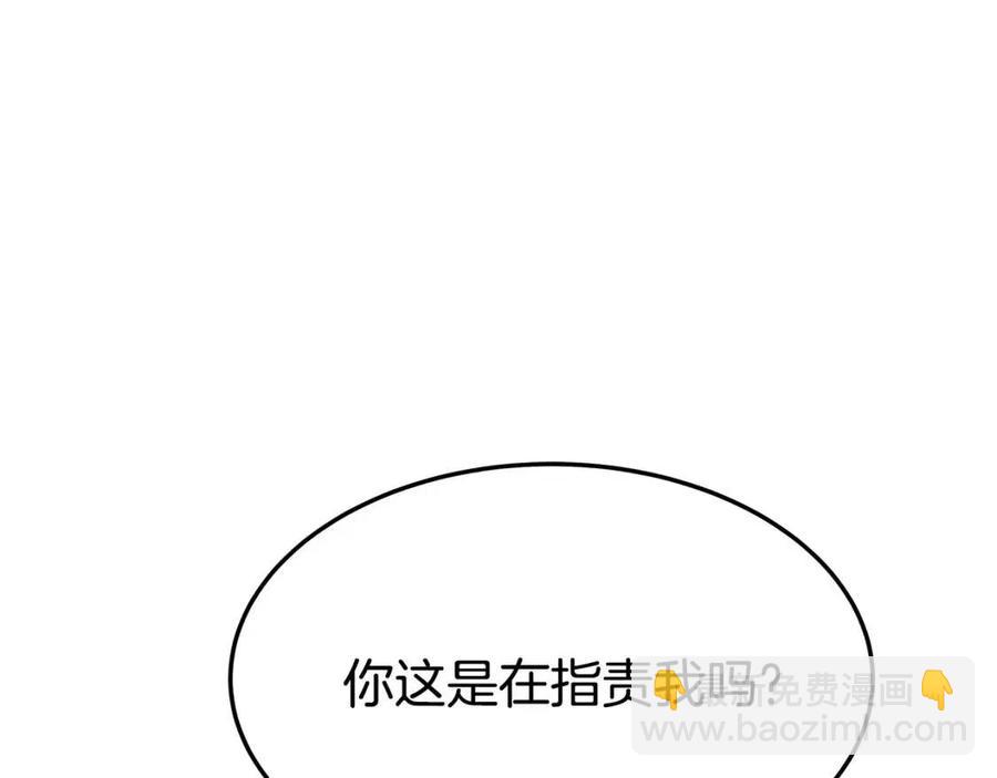 多餘的妻子 - 第21話 無法原諒(3/6) - 7