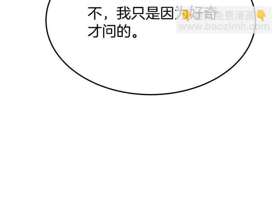 多餘的妻子 - 第21話 無法原諒(3/6) - 2