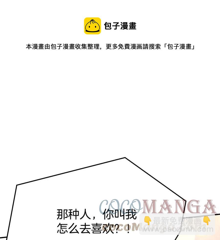 多餘的妻子 - 第21話 無法原諒(3/6) - 5