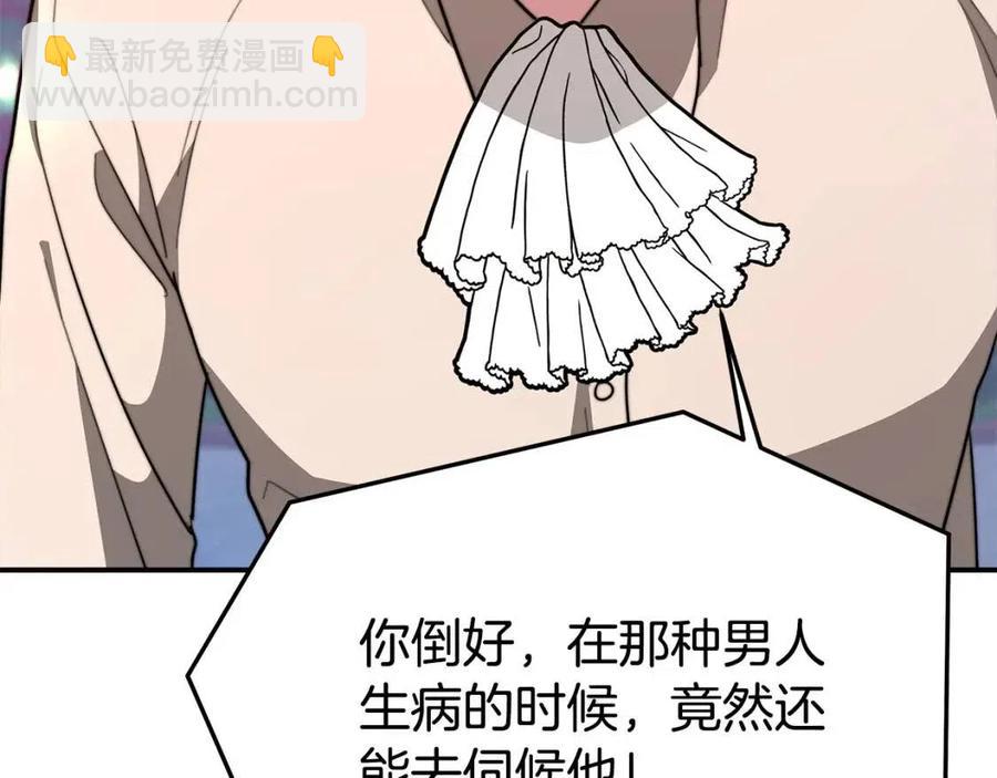 多餘的妻子 - 第21話 無法原諒(4/6) - 5