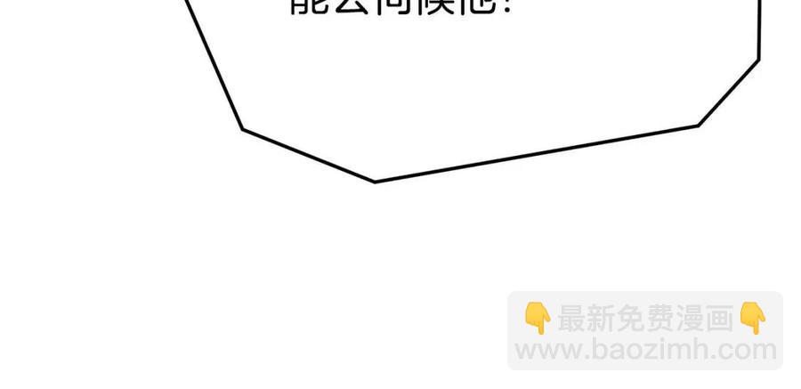 多餘的妻子 - 第21話 無法原諒(4/6) - 6