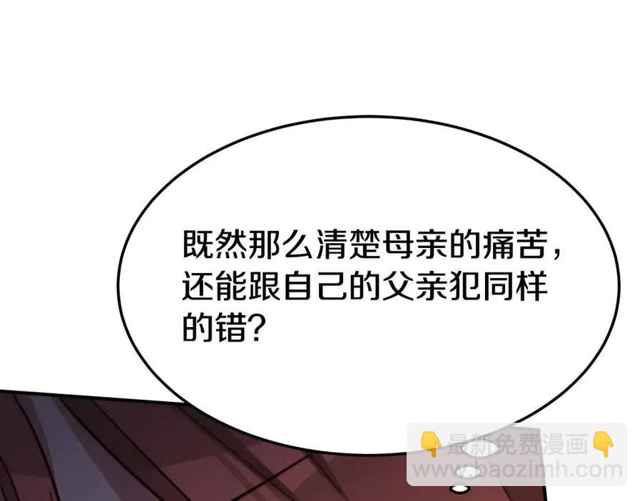 多餘的妻子 - 第21話 無法原諒(4/6) - 1