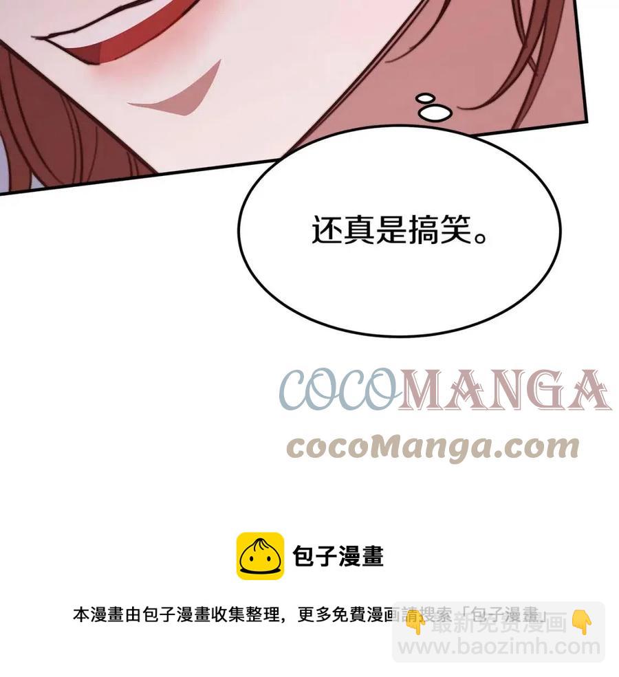 多餘的妻子 - 第21話 無法原諒(4/6) - 3