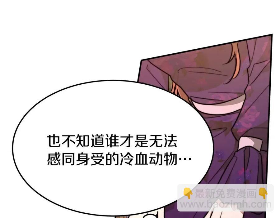 多餘的妻子 - 第21話 無法原諒(4/6) - 4