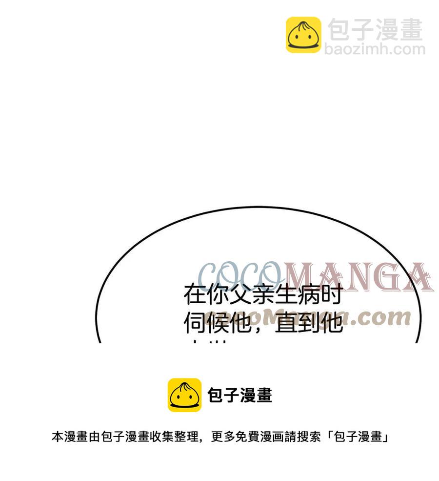 多餘的妻子 - 第21話 無法原諒(4/6) - 3