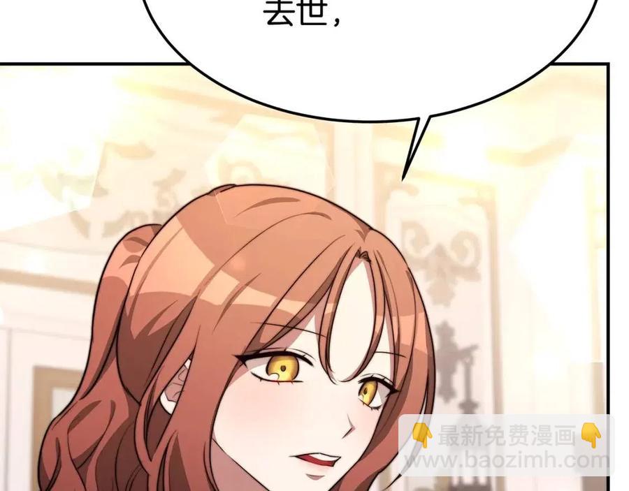 多餘的妻子 - 第21話 無法原諒(4/6) - 4