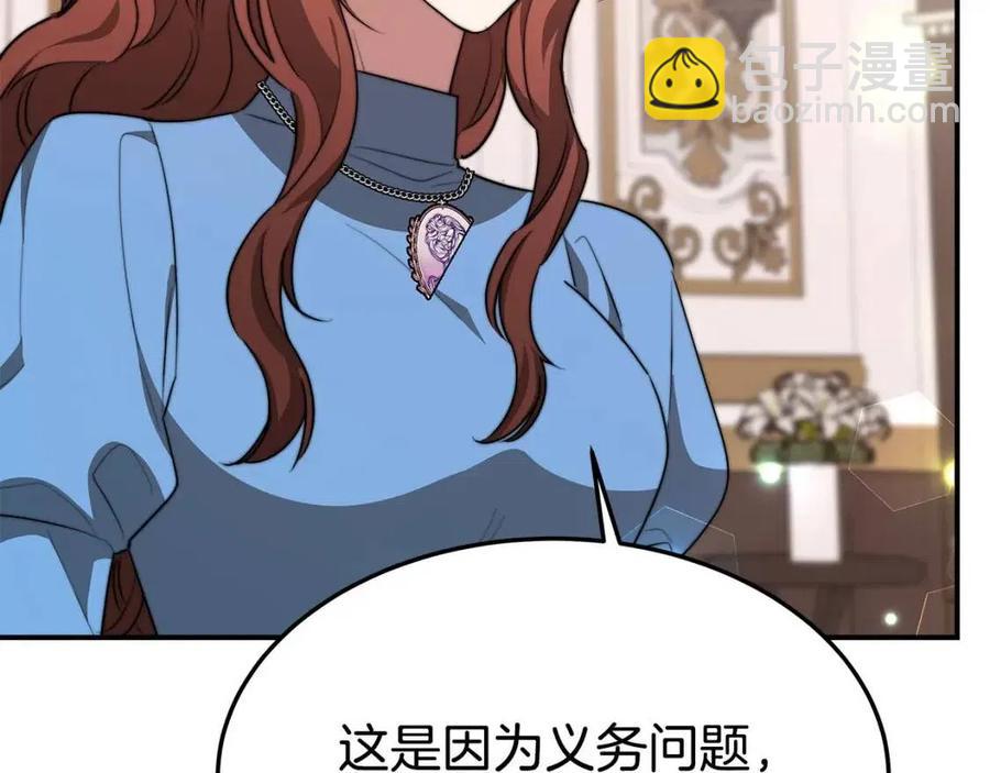 多餘的妻子 - 第21話 無法原諒(4/6) - 5