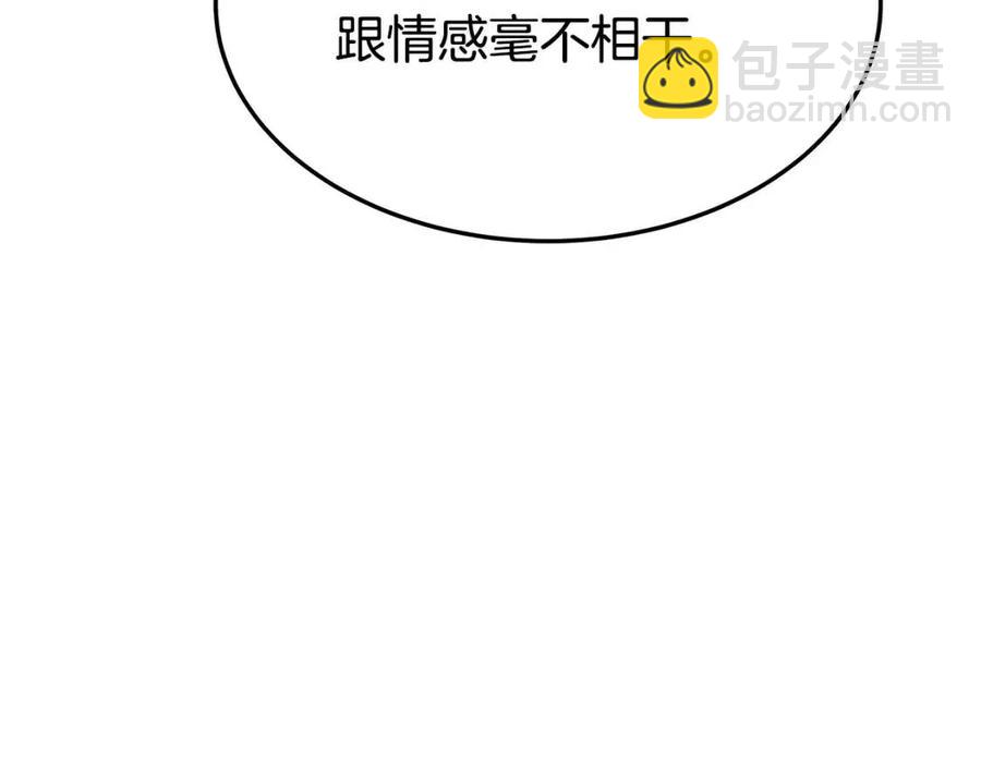 多餘的妻子 - 第21話 無法原諒(4/6) - 6