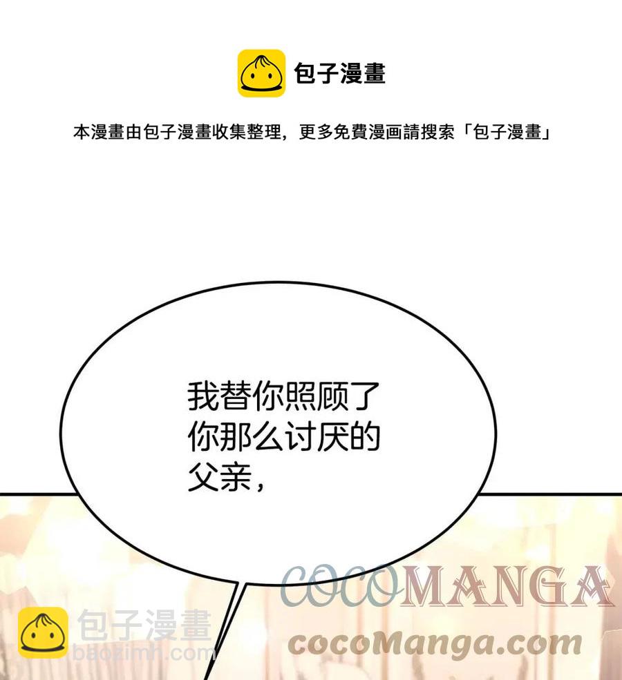 多餘的妻子 - 第21話 無法原諒(4/6) - 7