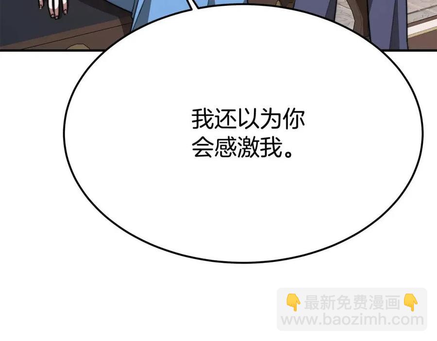 多餘的妻子 - 第21話 無法原諒(4/6) - 1