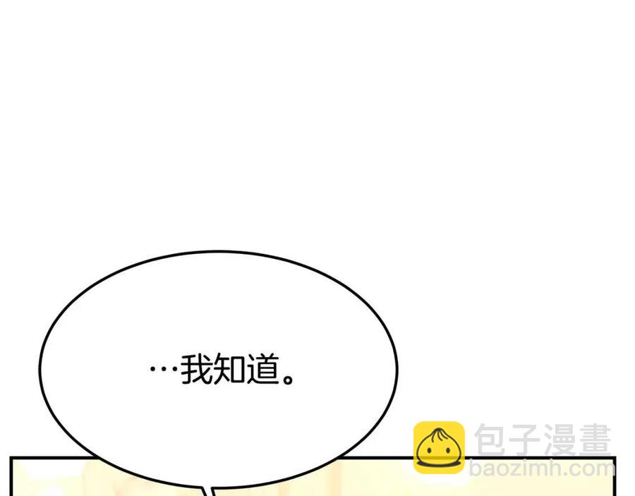 多餘的妻子 - 第21話 無法原諒(4/6) - 2