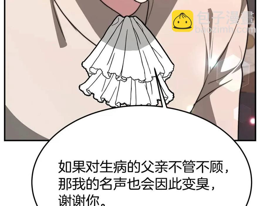 多餘的妻子 - 第21話 無法原諒(4/6) - 4