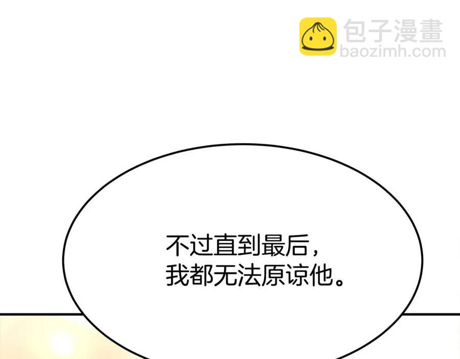 多餘的妻子 - 第21話 無法原諒(4/6) - 6