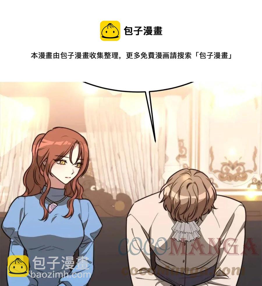 多餘的妻子 - 第21話 無法原諒(4/6) - 7