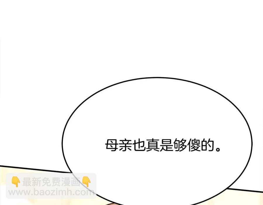 多餘的妻子 - 第21話 無法原諒(4/6) - 1