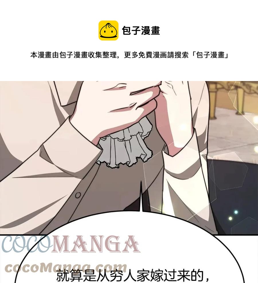 多餘的妻子 - 第21話 無法原諒(4/6) - 3