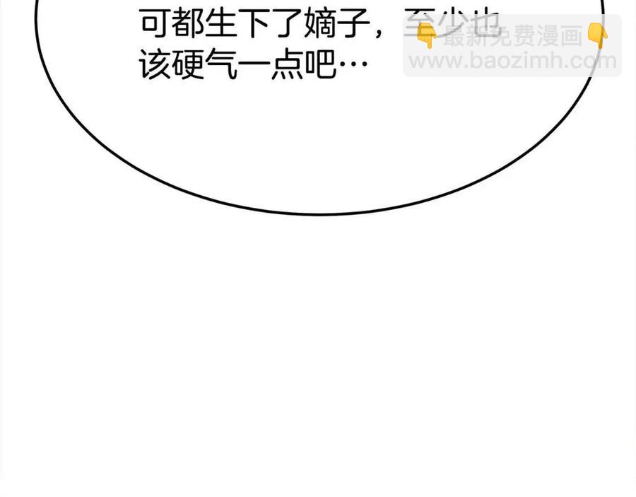 多餘的妻子 - 第21話 無法原諒(4/6) - 4