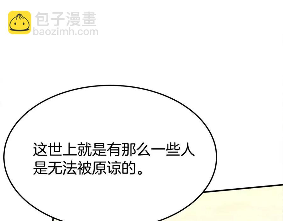 多餘的妻子 - 第21話 無法原諒(5/6) - 6