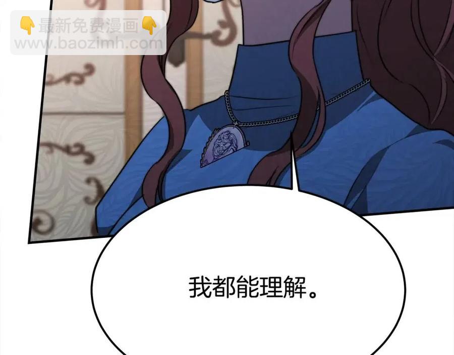 多餘的妻子 - 第21話 無法原諒(5/6) - 8