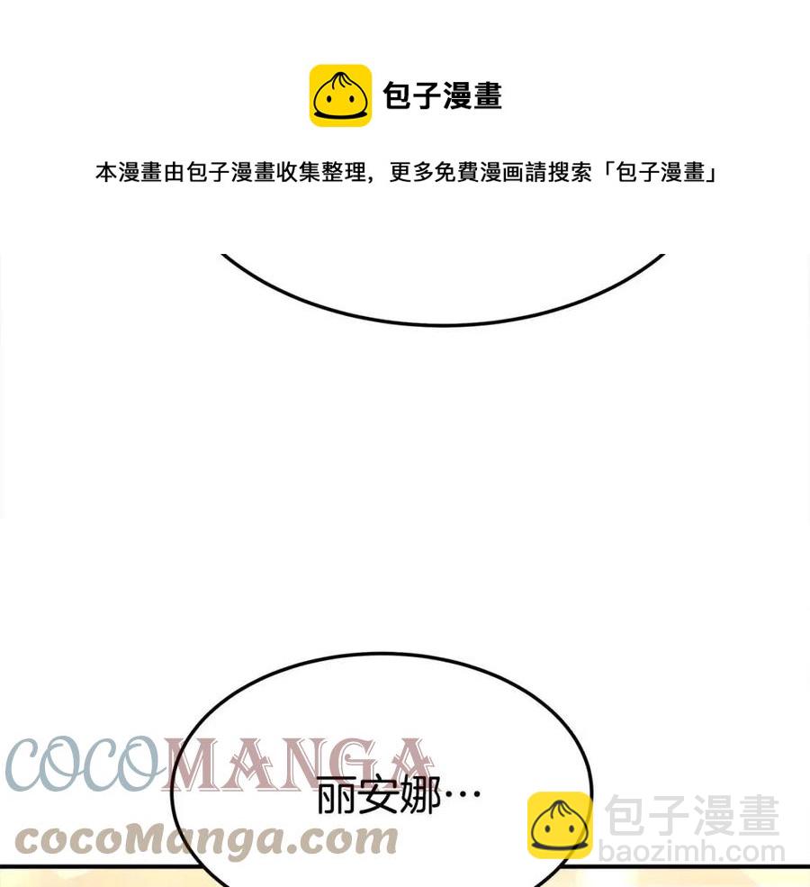 多餘的妻子 - 第21話 無法原諒(5/6) - 1