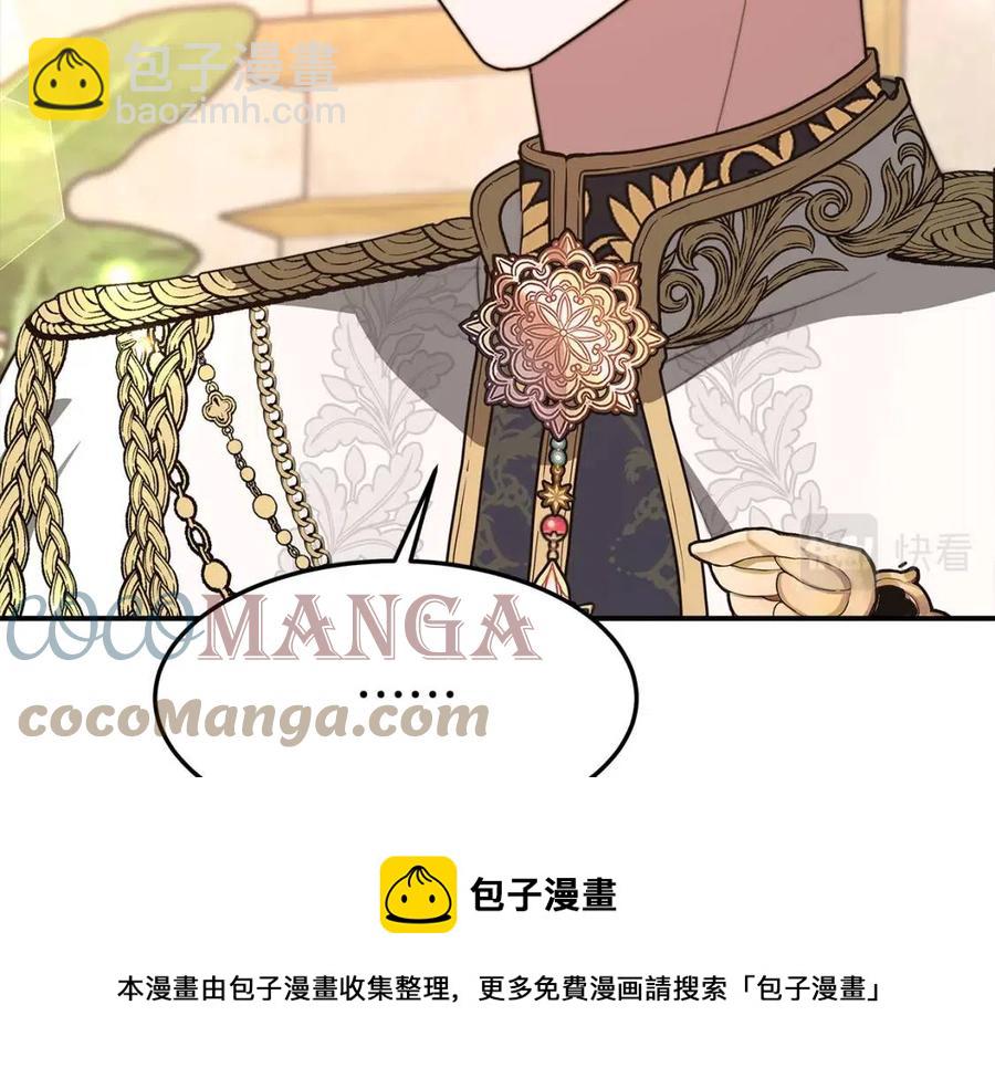 多餘的妻子 - 第21話 無法原諒(1/6) - 5