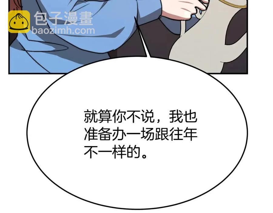 多餘的妻子 - 第21話 無法原諒(5/6) - 7