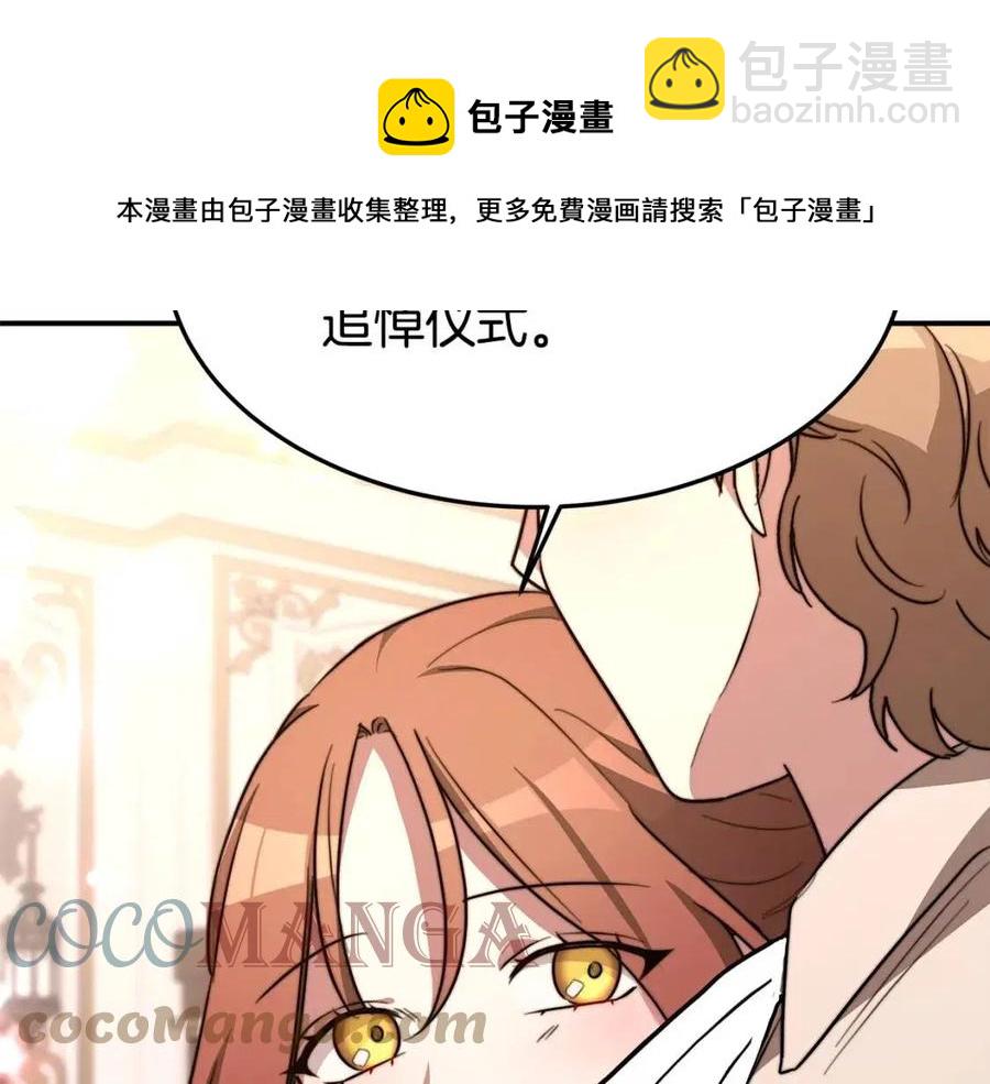 多餘的妻子 - 第21話 無法原諒(5/6) - 1