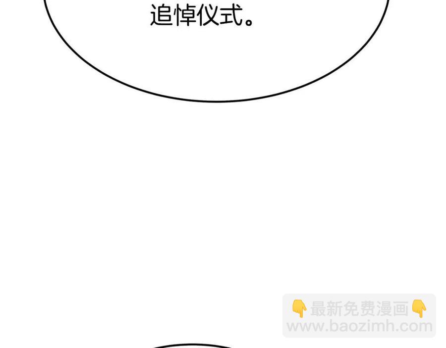 多餘的妻子 - 第21話 無法原諒(5/6) - 3