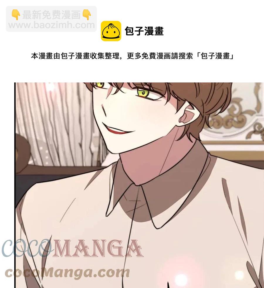 多餘的妻子 - 第21話 無法原諒(5/6) - 5