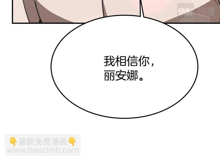 多餘的妻子 - 第21話 無法原諒(5/6) - 6