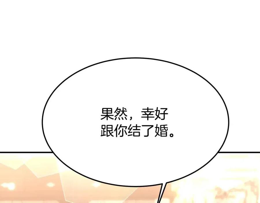 多餘的妻子 - 第21話 無法原諒(5/6) - 7