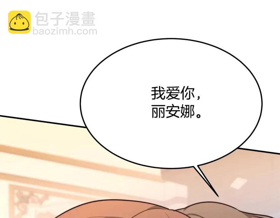 多餘的妻子 - 第21話 無法原諒(5/6) - 2