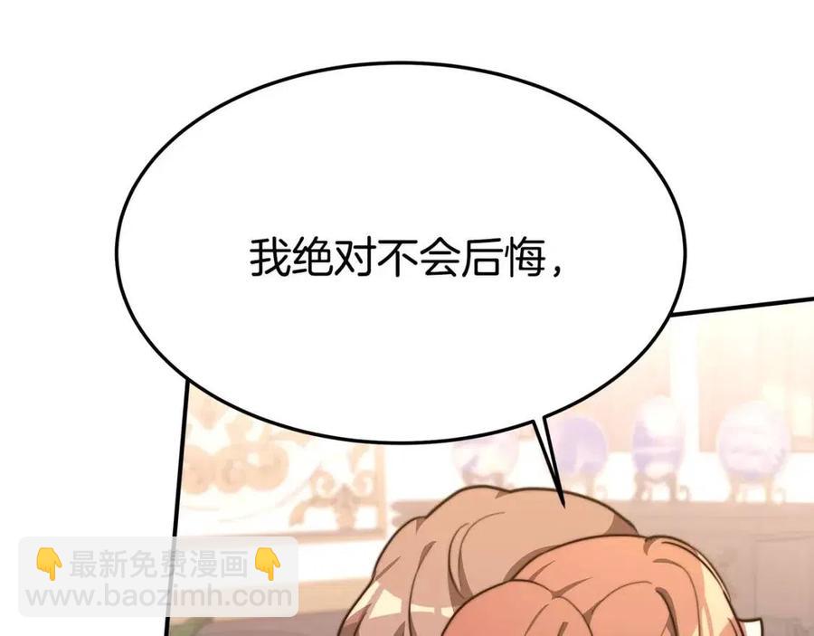 多餘的妻子 - 第21話 無法原諒(5/6) - 6