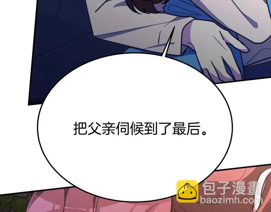 多餘的妻子 - 第21話 無法原諒(5/6) - 8