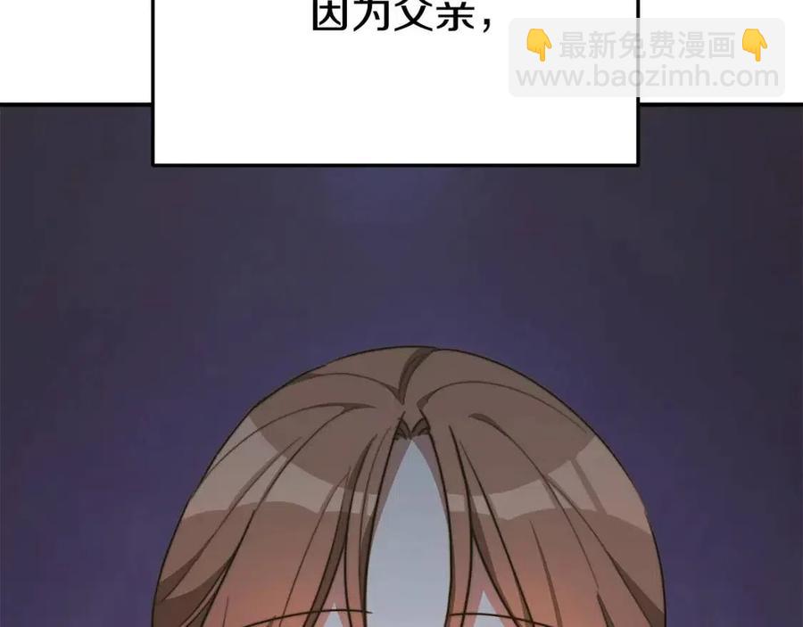 多餘的妻子 - 第21話 無法原諒(5/6) - 3