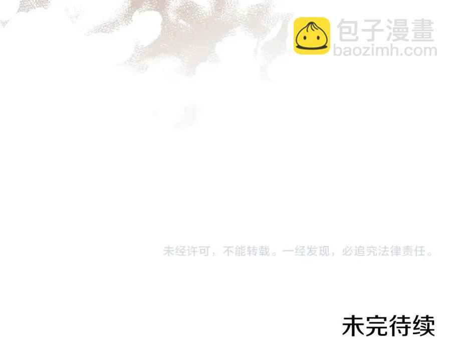 多餘的妻子 - 第21話 無法原諒(5/6) - 2