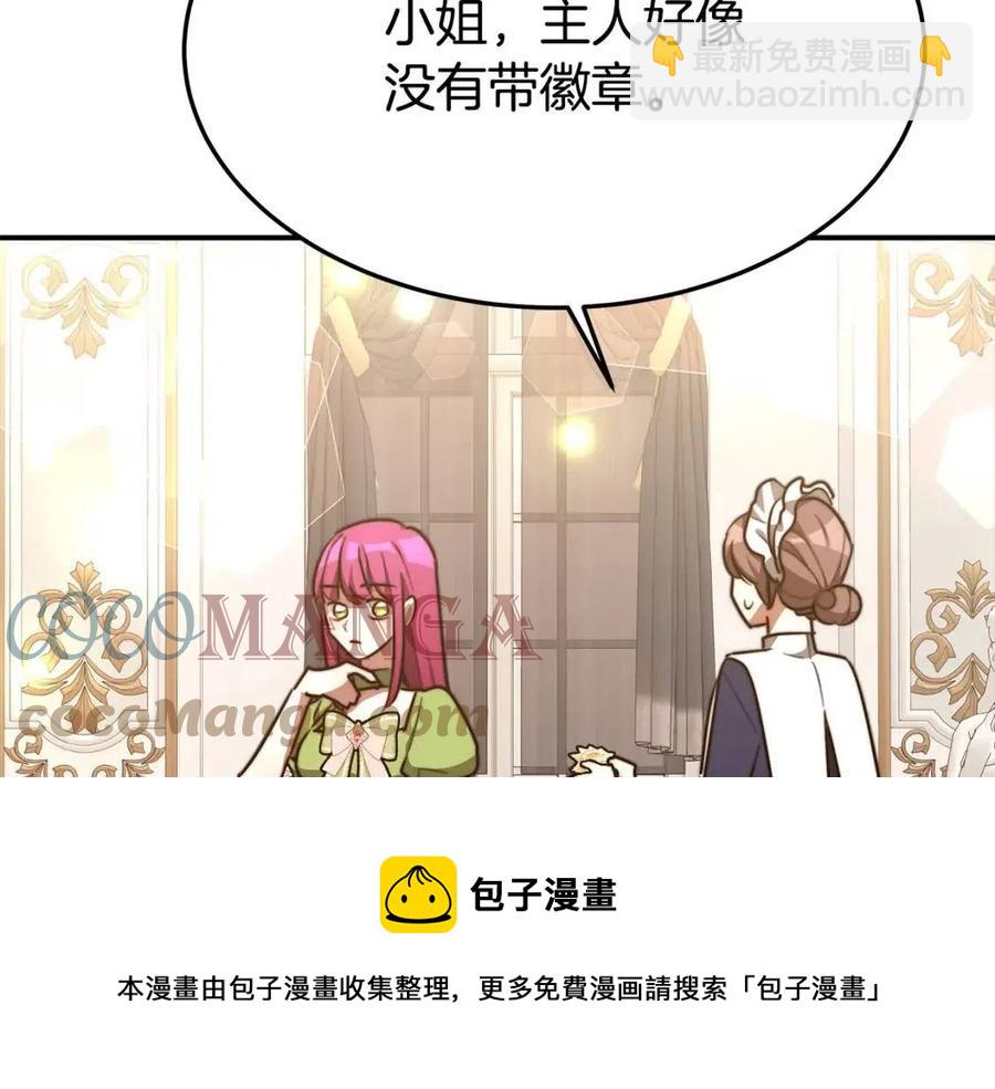 多餘的妻子 - 第21話 無法原諒(5/6) - 5