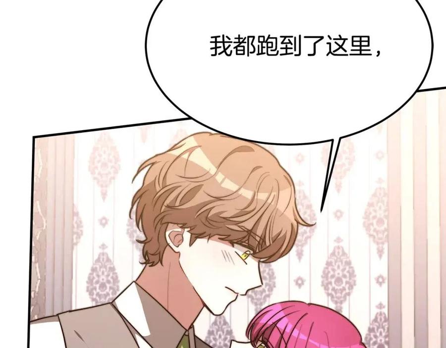 多餘的妻子 - 第21話 無法原諒(5/6) - 2